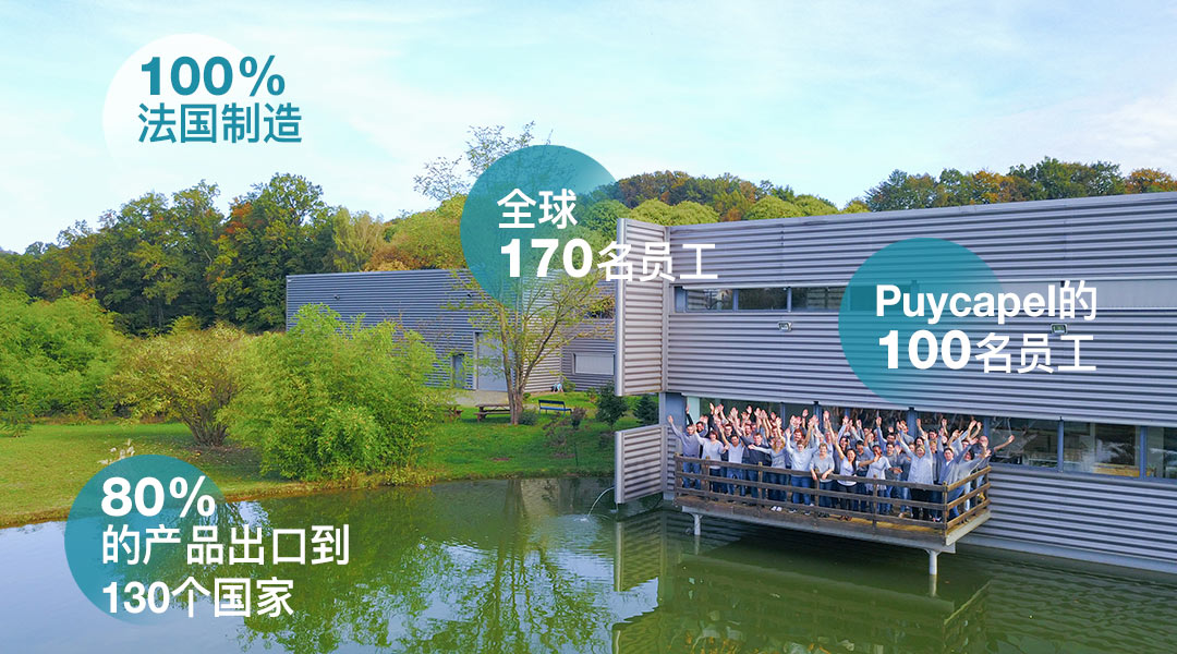 为位于Puycapel的新Interscience工厂和研发中心举行奠基仪式