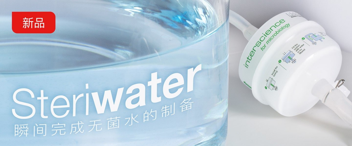 Steriwater
